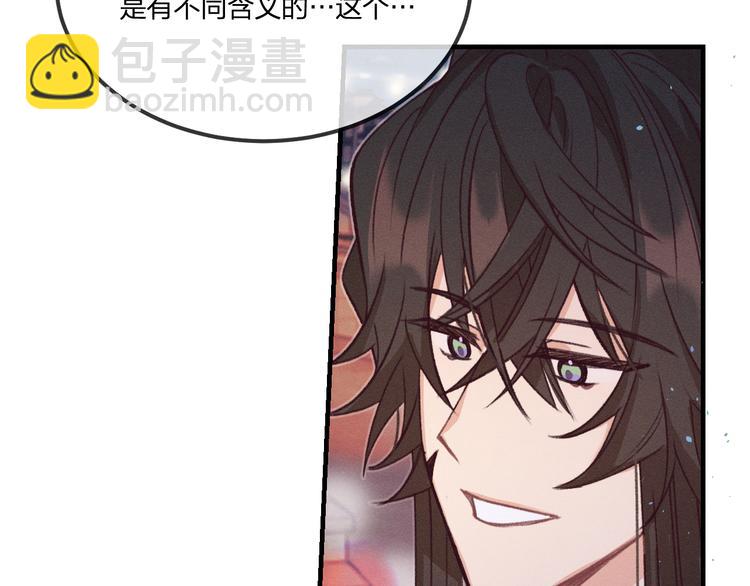 第50话 道士他听到了23