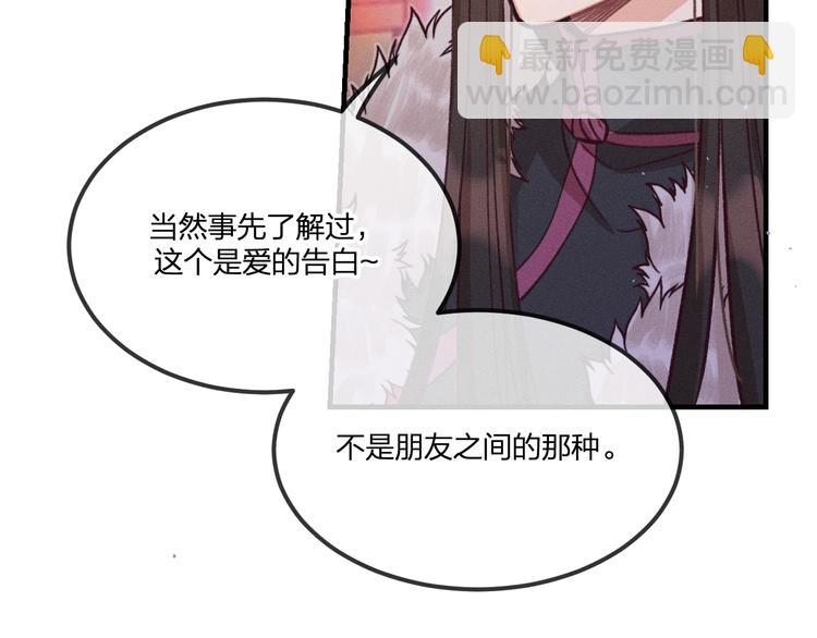 第50话 道士他听到了24