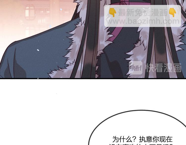 第50话 道士他听到了29