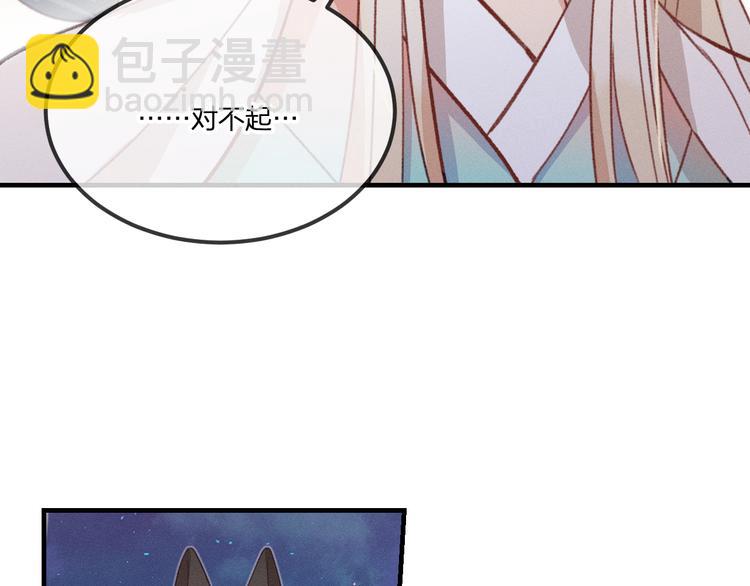 第50话 道士他听到了34