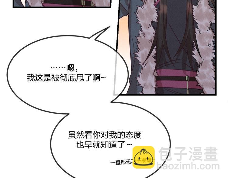 第50话 道士他听到了36