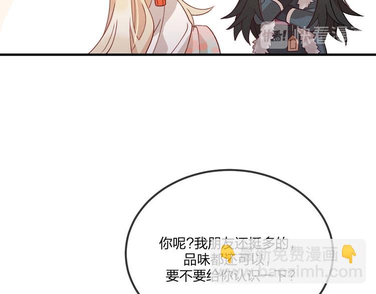 第50话 道士他听到了41