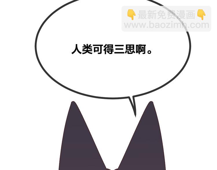 第50话 道士他听到了54