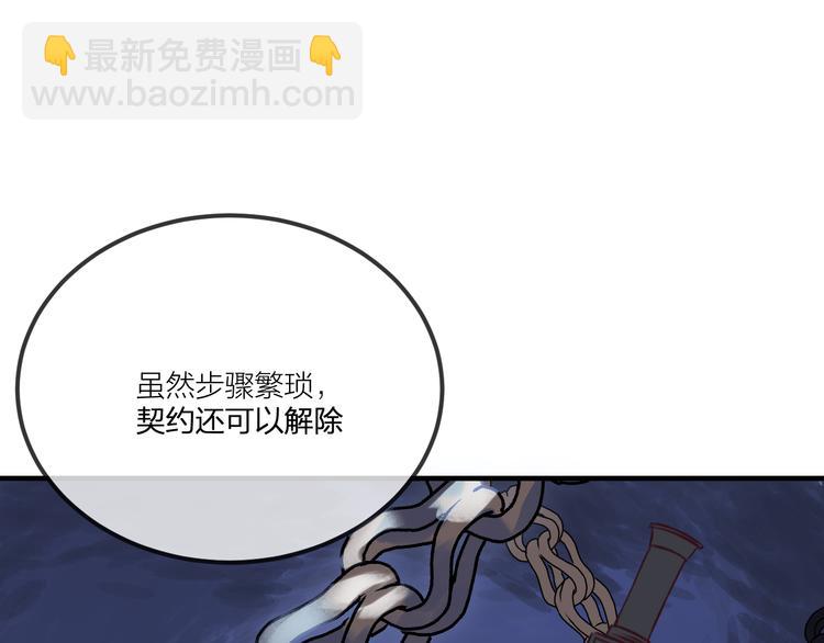 第50话 道士他听到了58