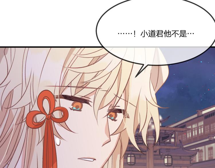 第50话 道士他听到了61