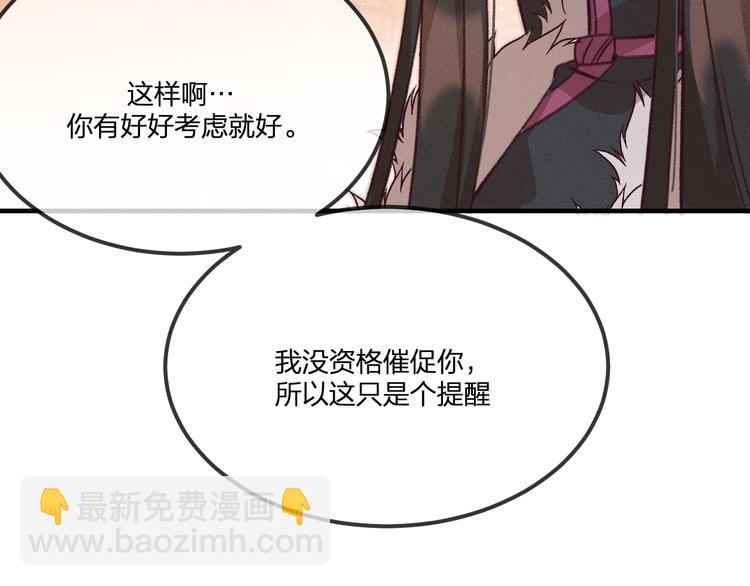第50话 道士他听到了75
