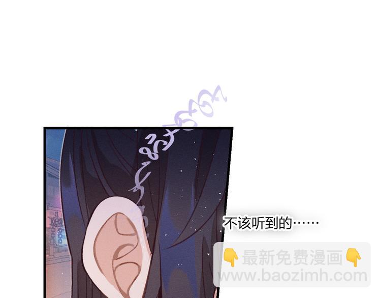 第50话 道士他听到了88