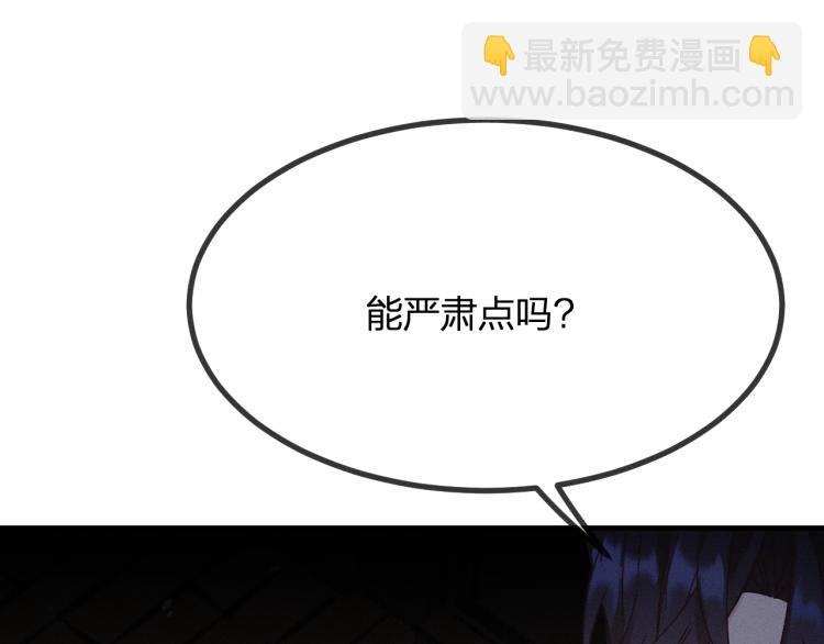 第59话 道士他又怂了12