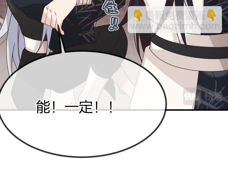 第59话 道士他又怂了14