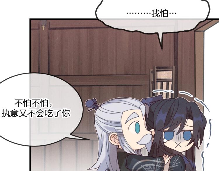 第59话 道士他又怂了140