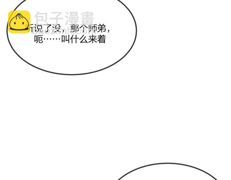 第59话 道士他又怂了145