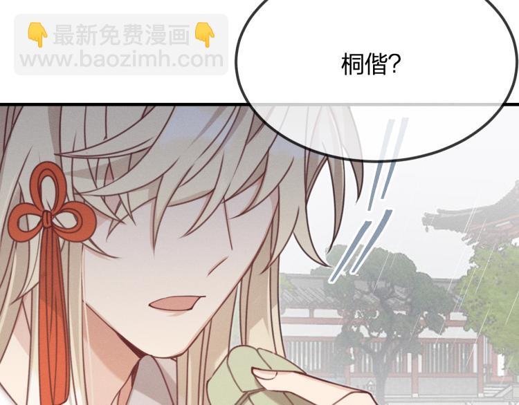 第59话 道士他又怂了146