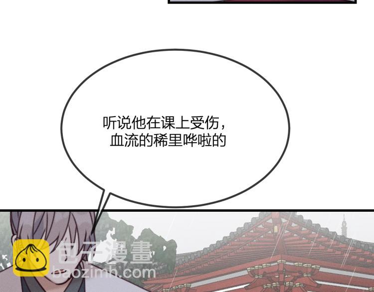 第59话 道士他又怂了153