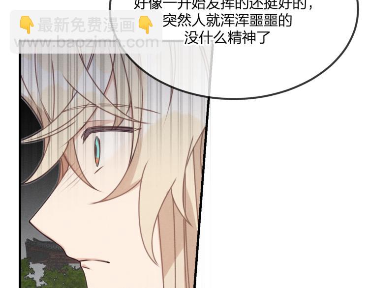 第59话 道士他又怂了160