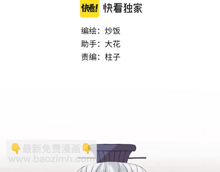 第59话 道士他又怂了17
