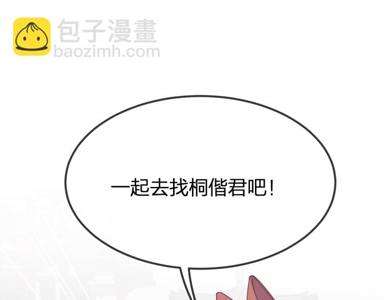 第59话 道士他又怂了178