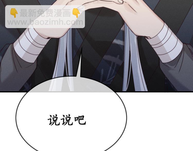 第59话 道士他又怂了19