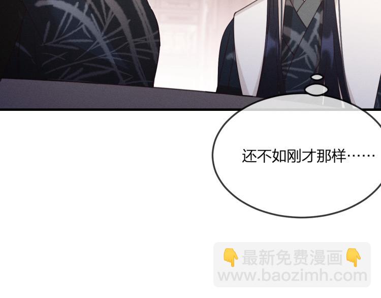 第59话 道士他又怂了21