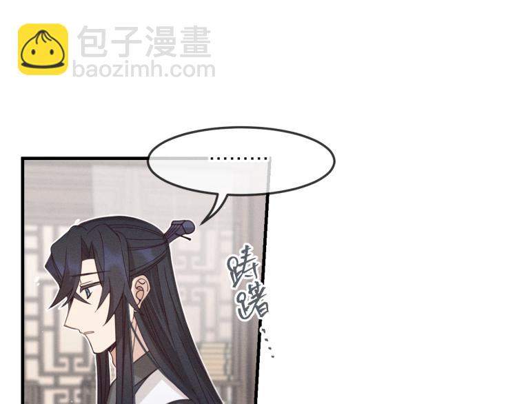 第59话 道士他又怂了22