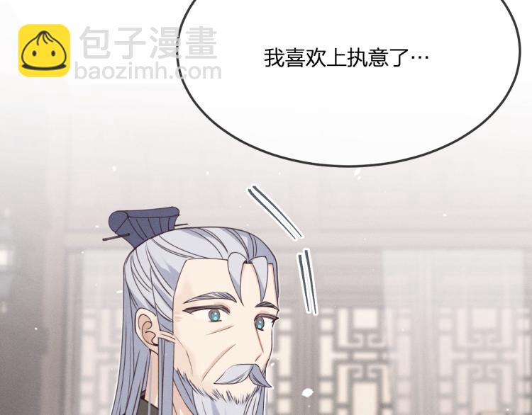 第59话 道士他又怂了26