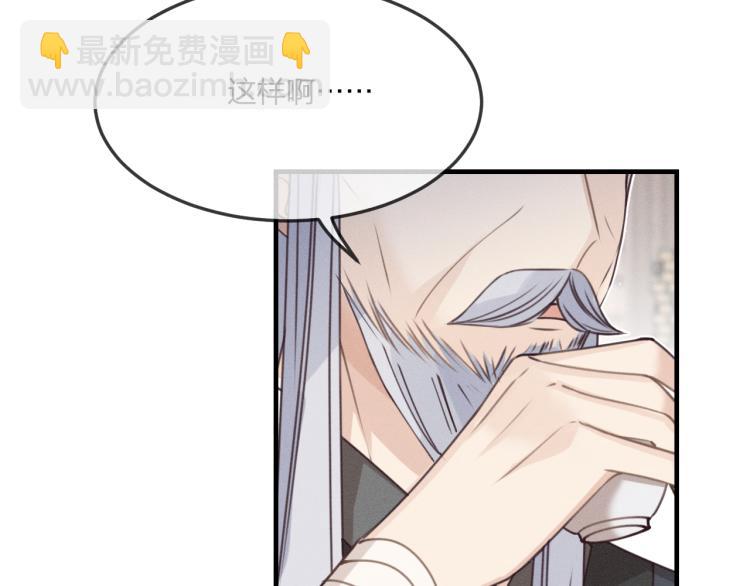 第59话 道士他又怂了29