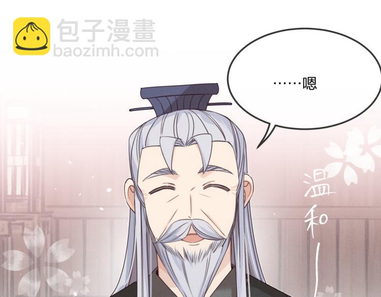 第59话 道士他又怂了32