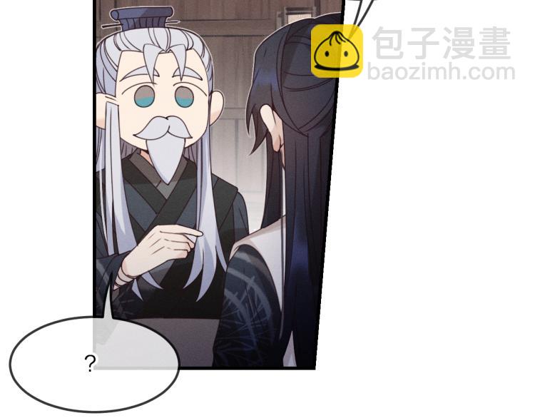 第59话 道士他又怂了36