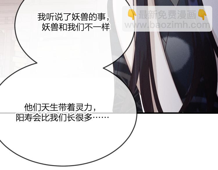 第59话 道士他又怂了39