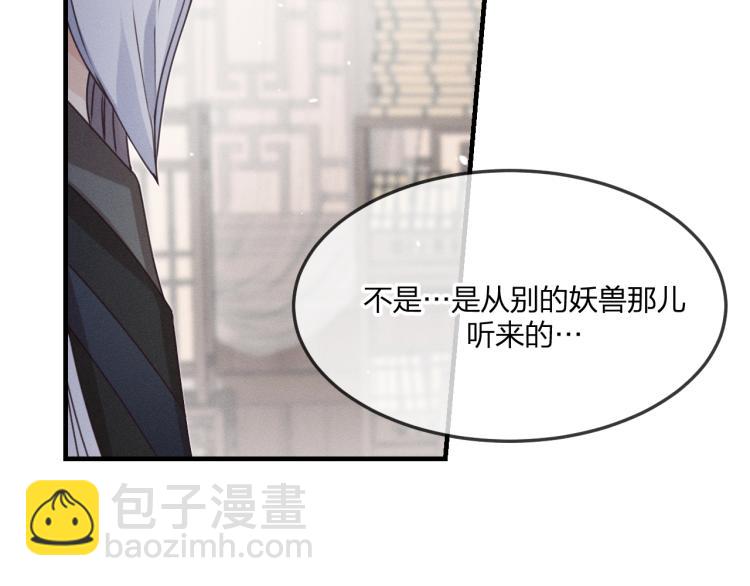 第59话 道士他又怂了41