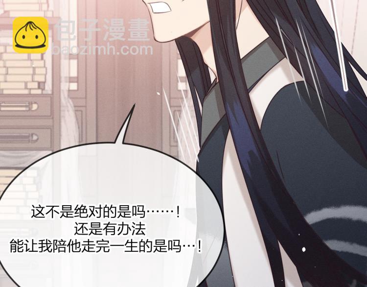 第59话 道士他又怂了44