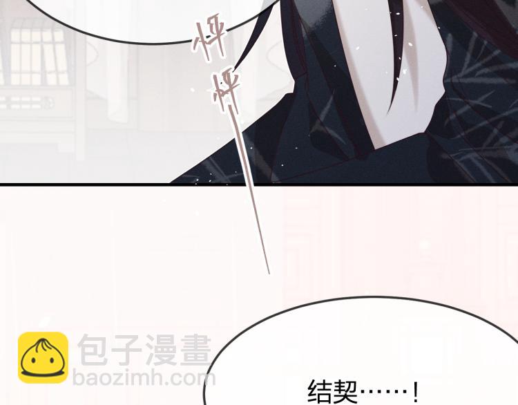 第59话 道士他又怂了45