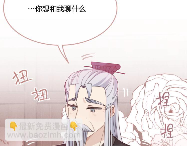 第59话 道士他又怂了5