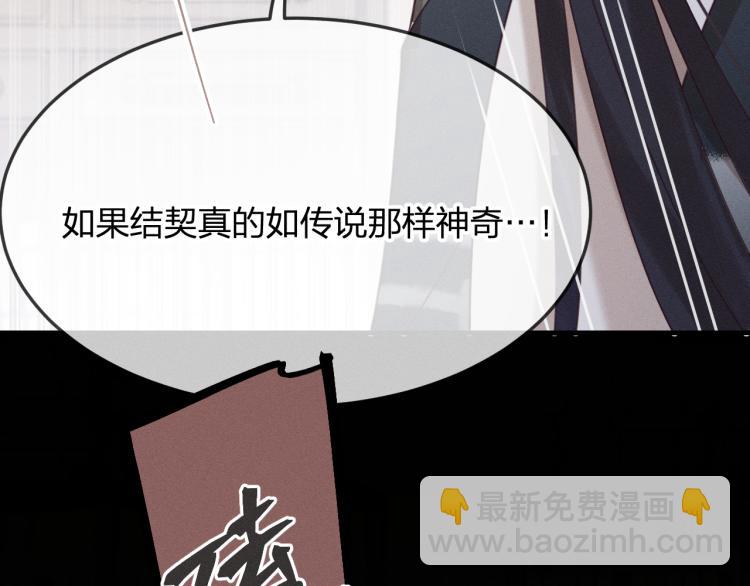 第59话 道士他又怂了52