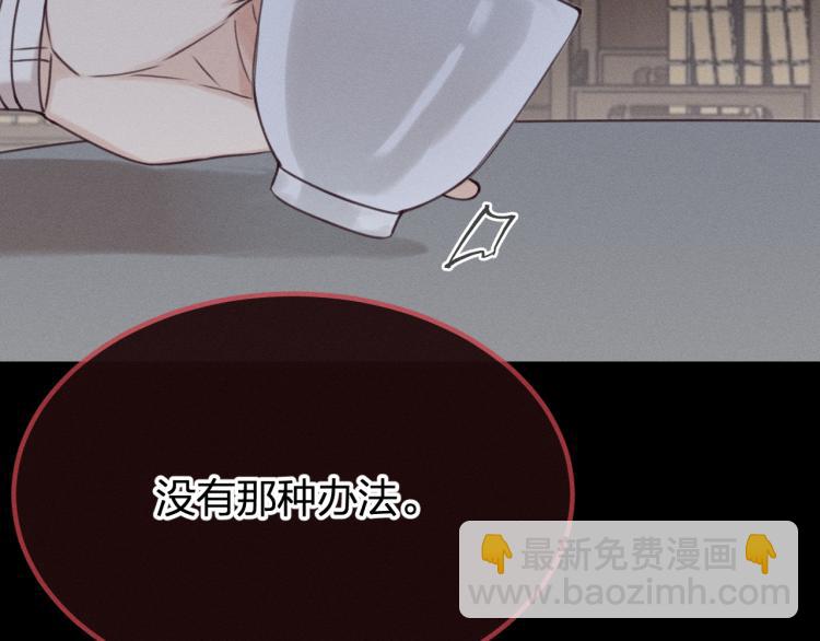 第59话 道士他又怂了54