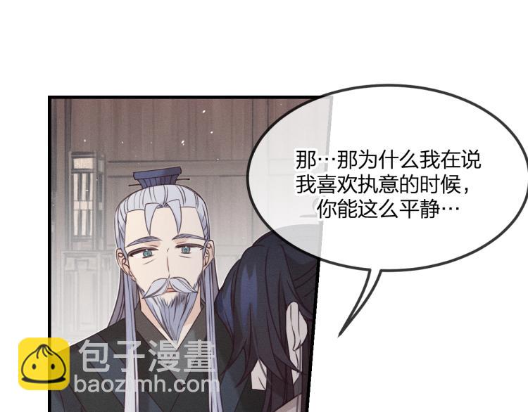 第59话 道士他又怂了65
