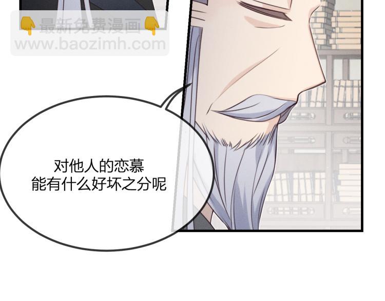 第59话 道士他又怂了72