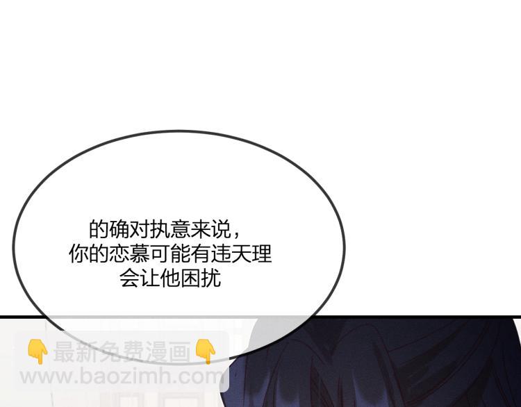 第59话 道士他又怂了73