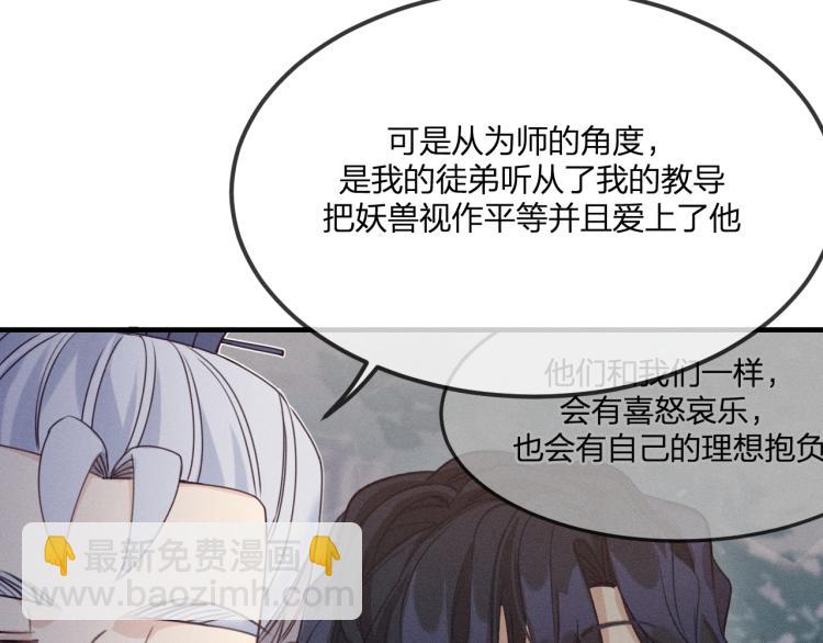 第59话 道士他又怂了75