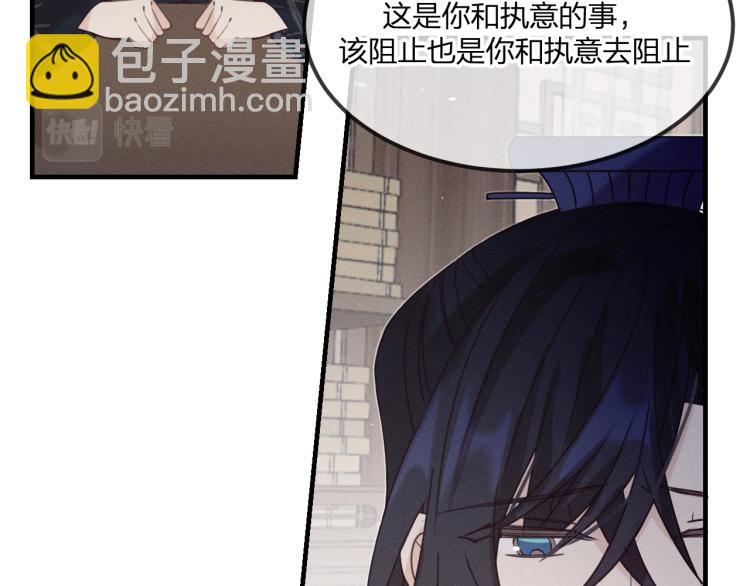 第59话 道士他又怂了79