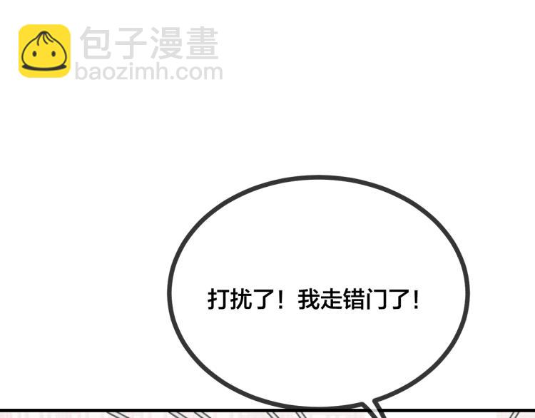 第59话 道士他又怂了8
