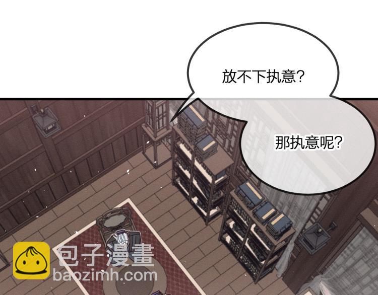 第59话 道士他又怂了82