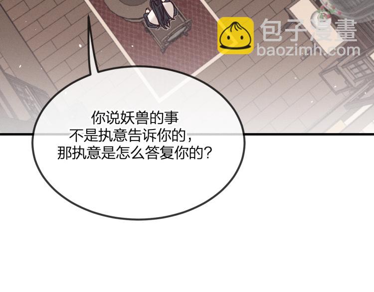 第59话 道士他又怂了83