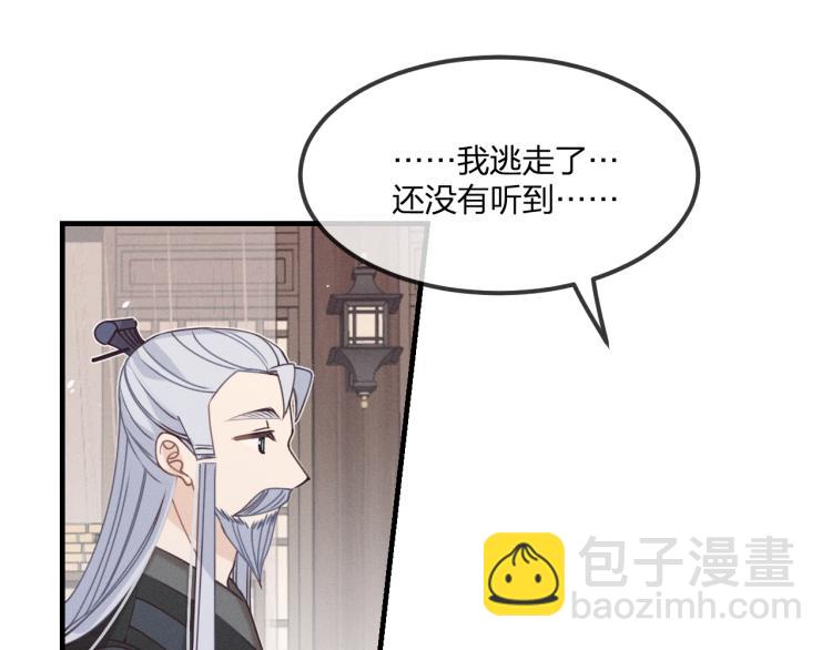 第59话 道士他又怂了84