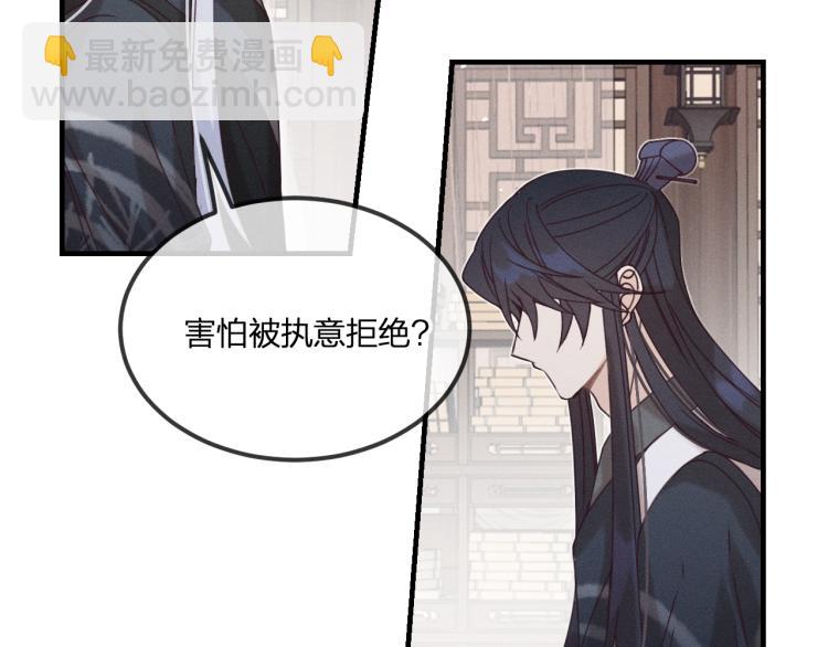 第59话 道士他又怂了85
