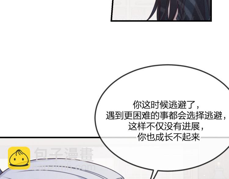 第59话 道士他又怂了86