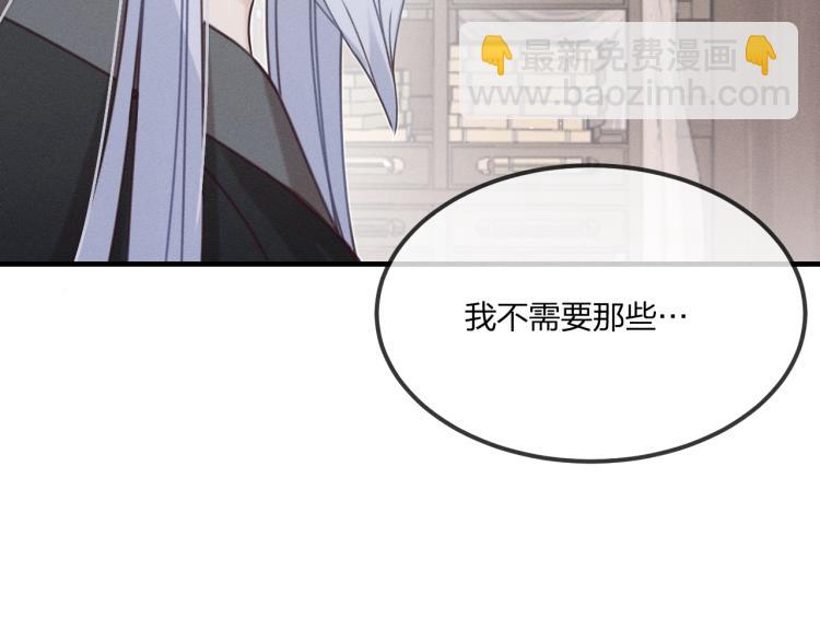 第59话 道士他又怂了88