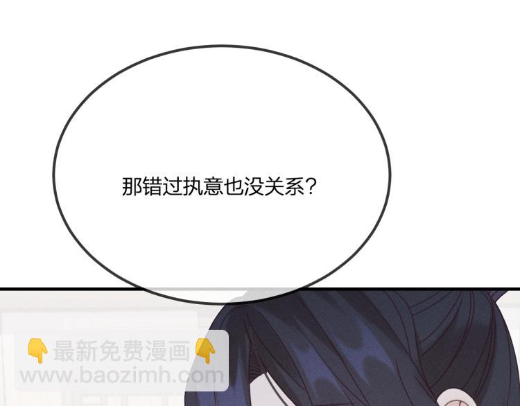 第59话 道士他又怂了89