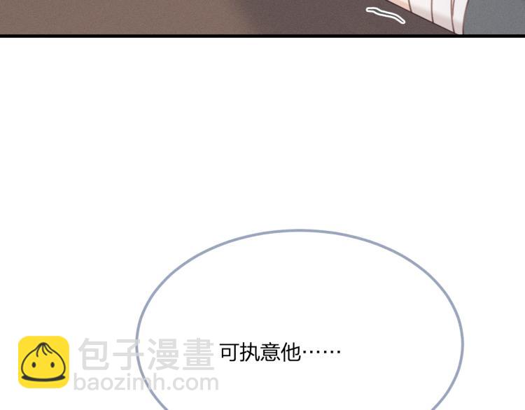 第59话 道士他又怂了93