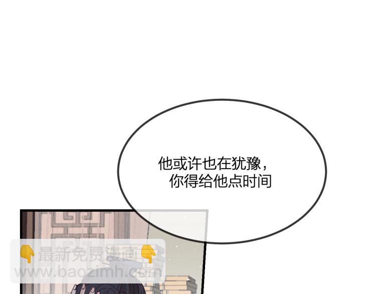 第59话 道士他又怂了97