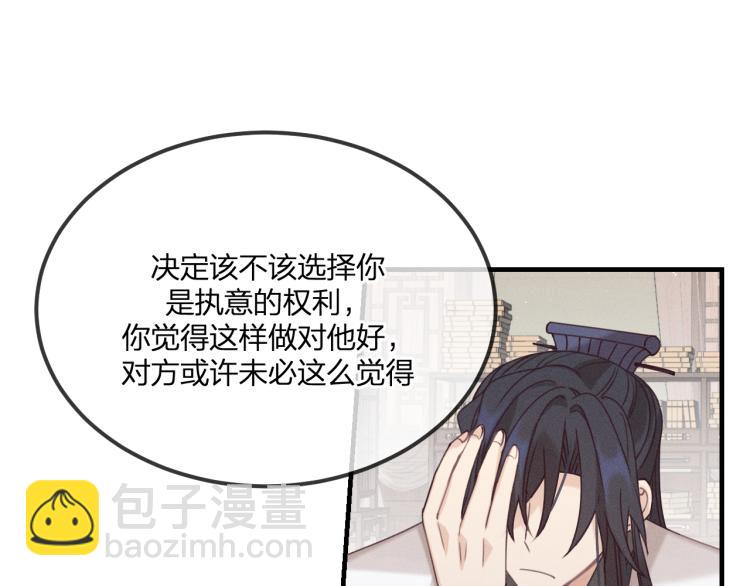 第59话 道士他又怂了99